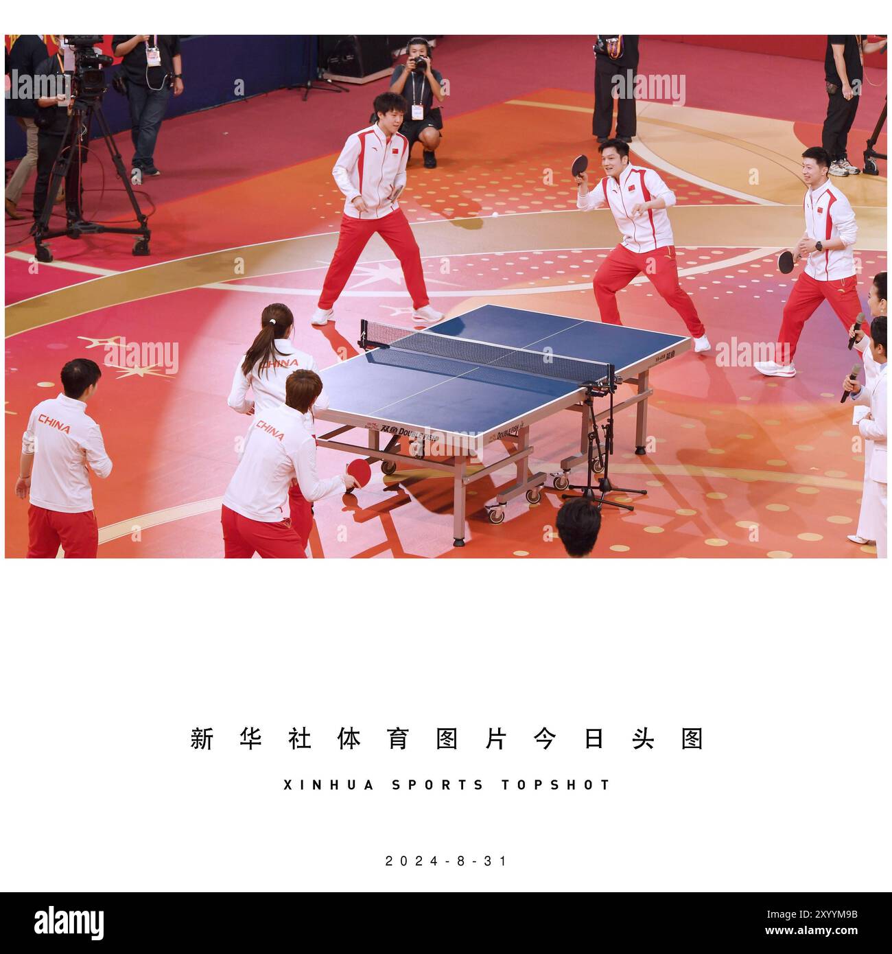 赛结束后随