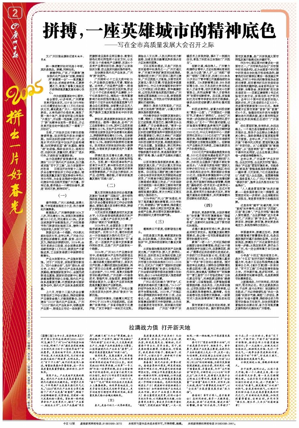 活性也显得