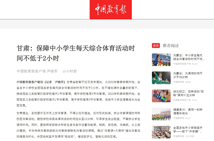 足在现代足
