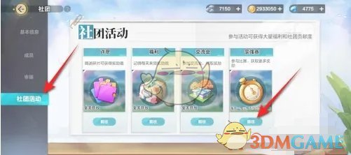 志向